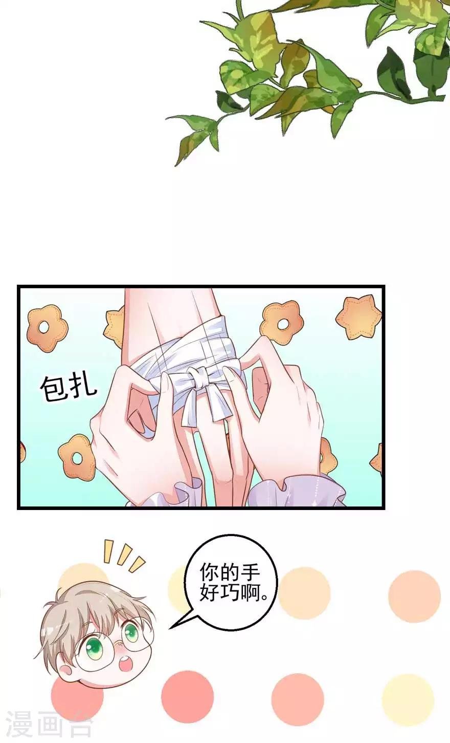 第15话 突变