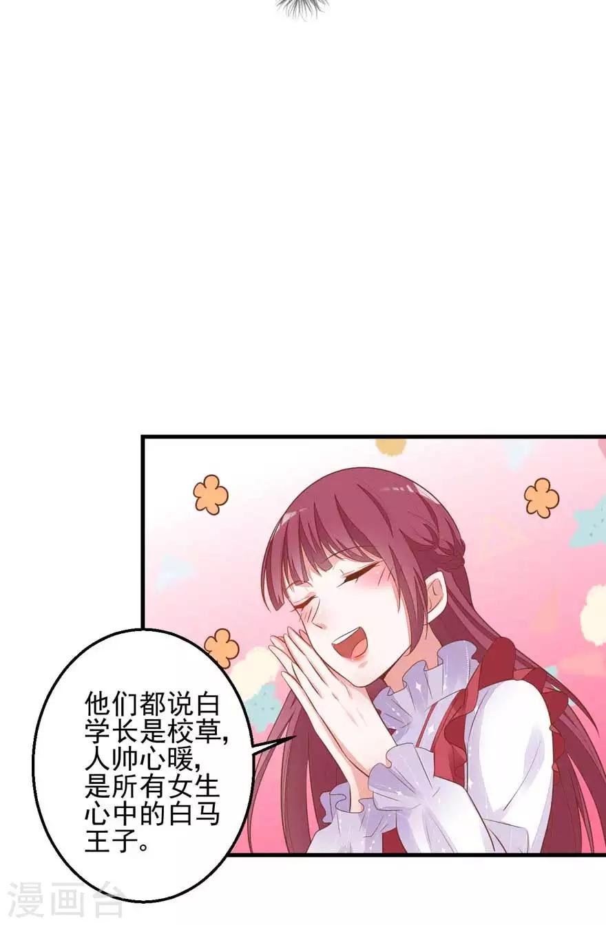 第15话 突变