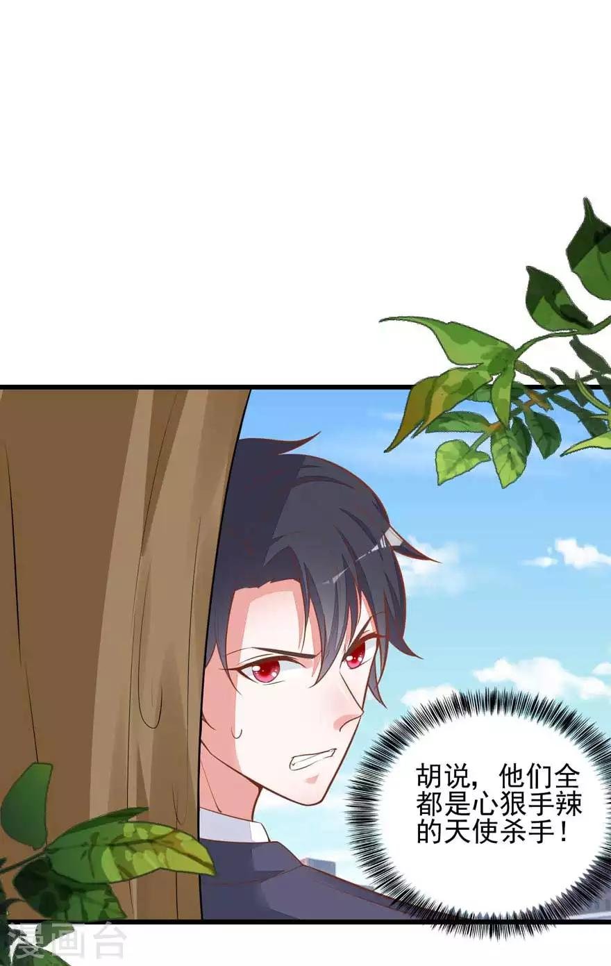 第15话 突变