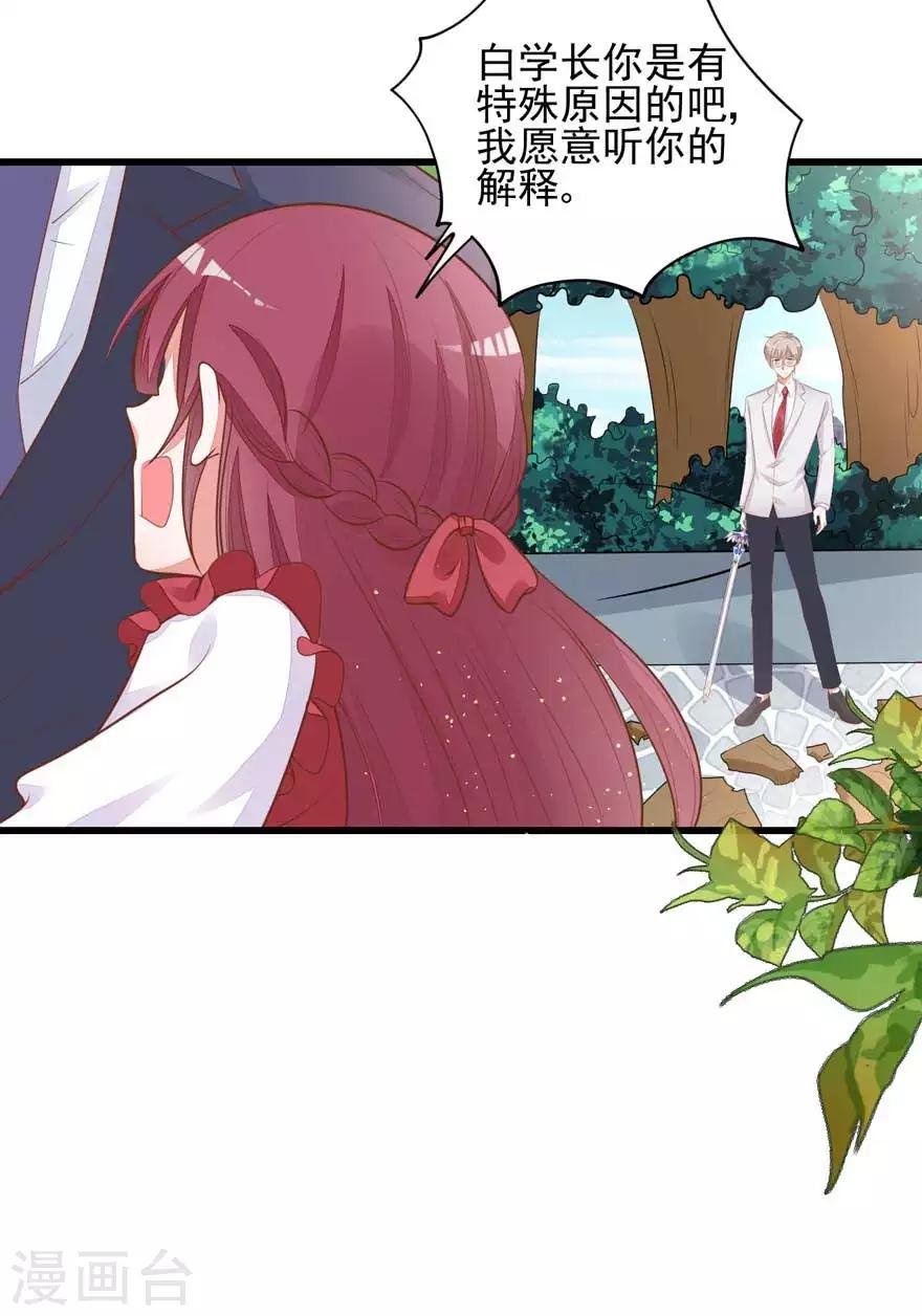 第15话 突变