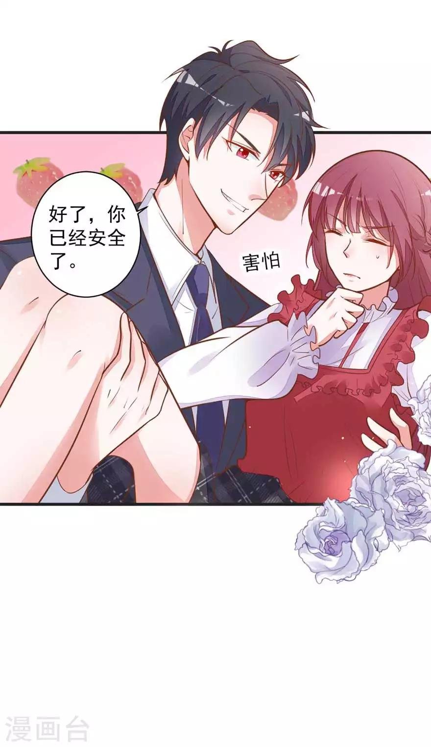 第16话 带回家，作女仆