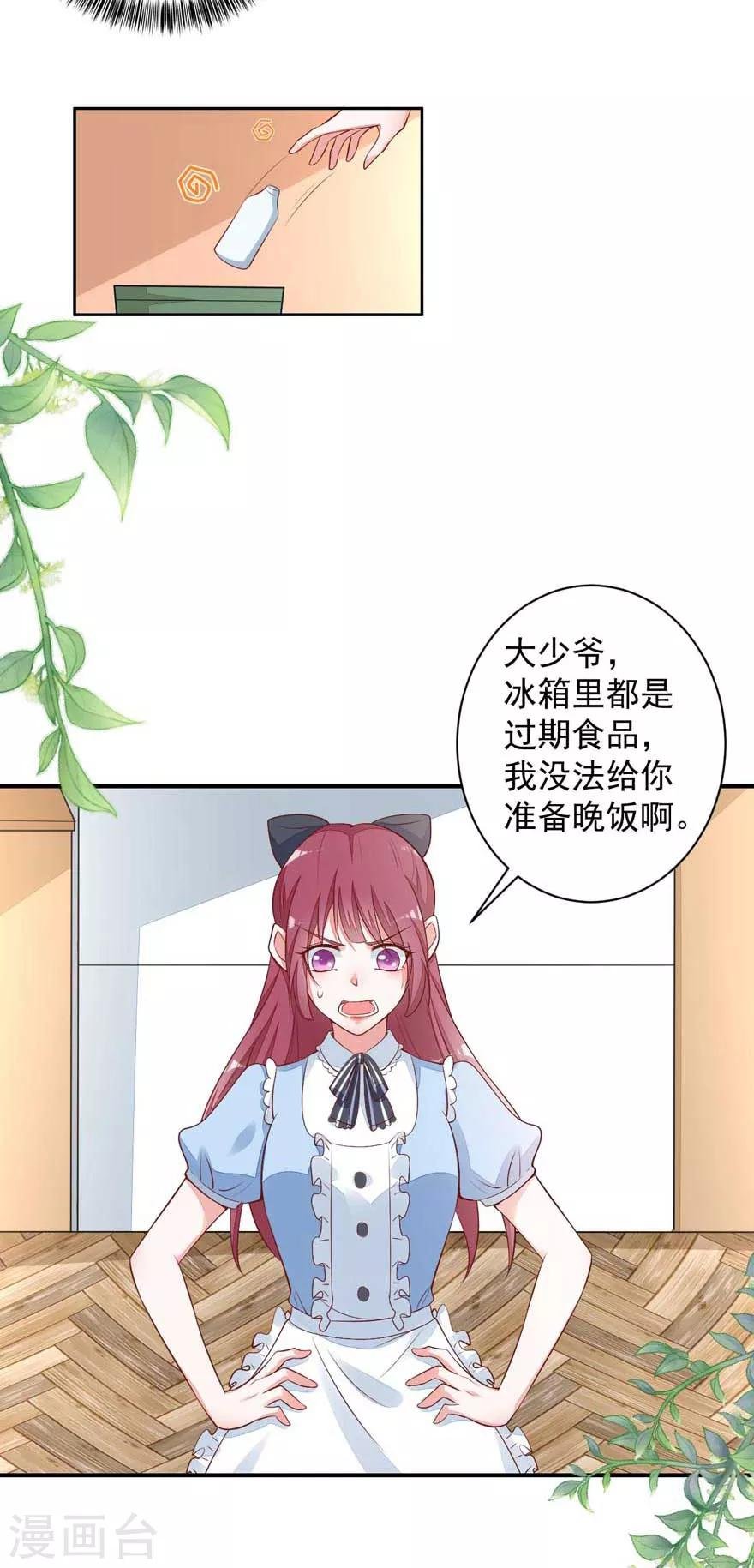 第17话 吃火锅
