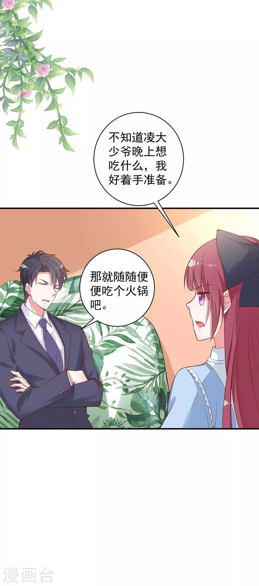 第17话 吃火锅