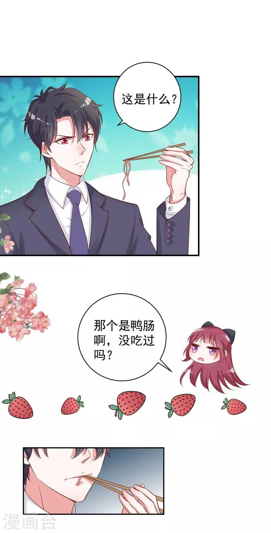 第17话 吃火锅