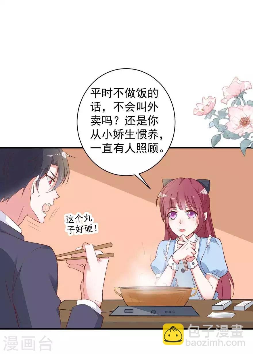 第17话 吃火锅