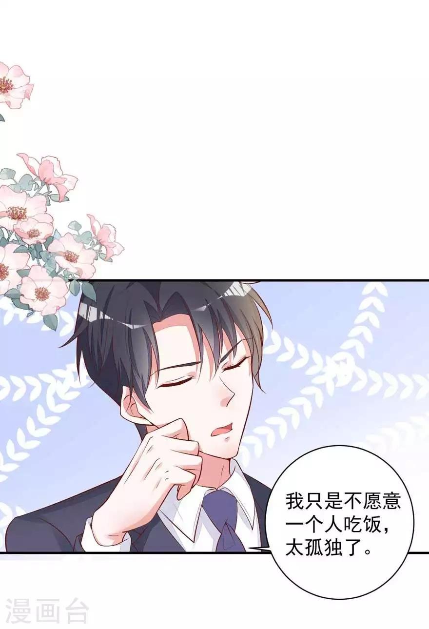 第17话 吃火锅