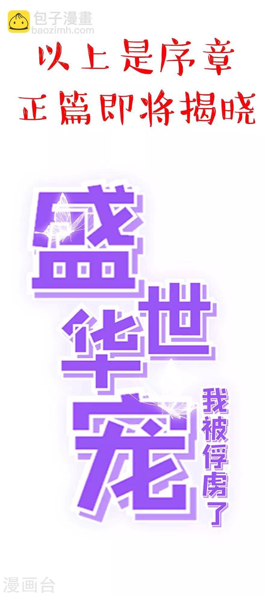 序章