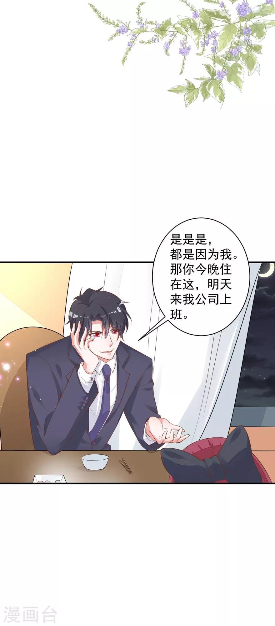 第18话 学长弟弟