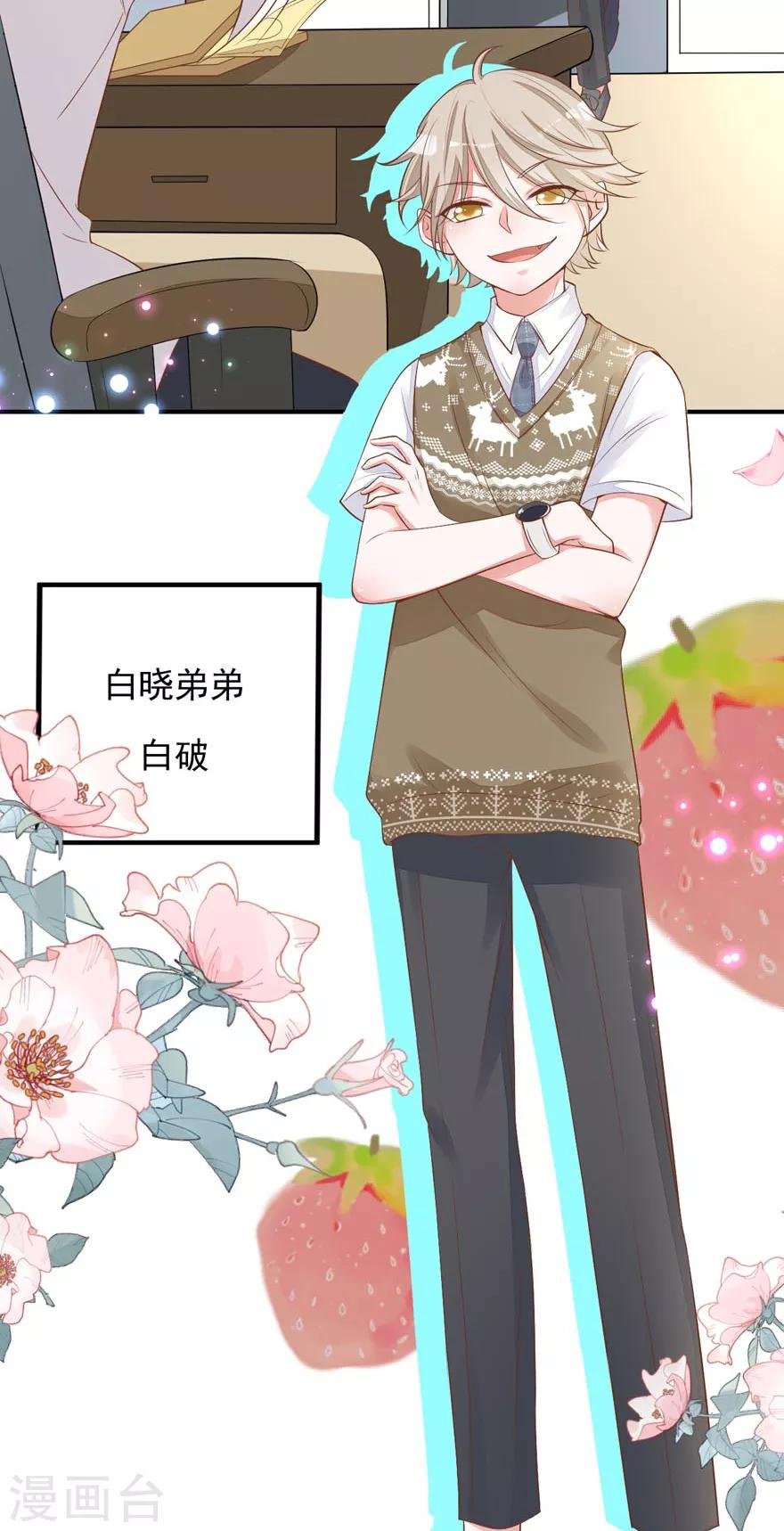 第18话 学长弟弟