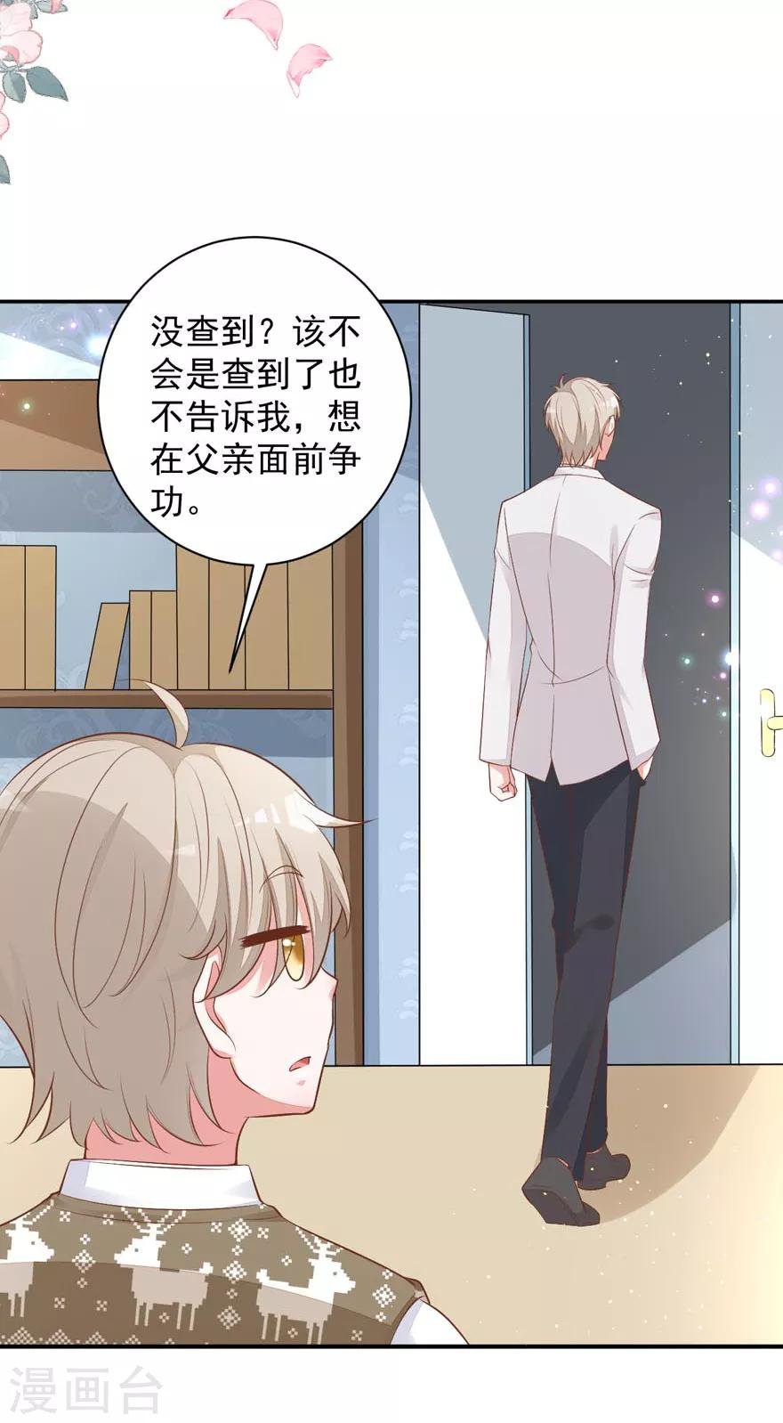 第18话 学长弟弟