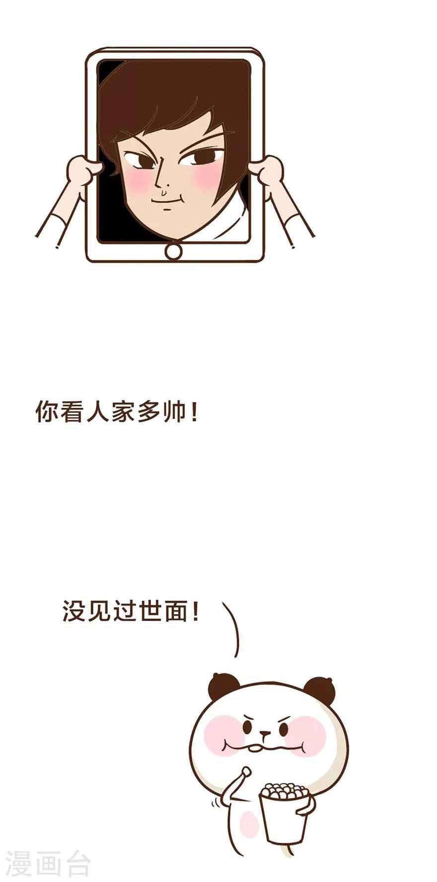 第18话 学长弟弟