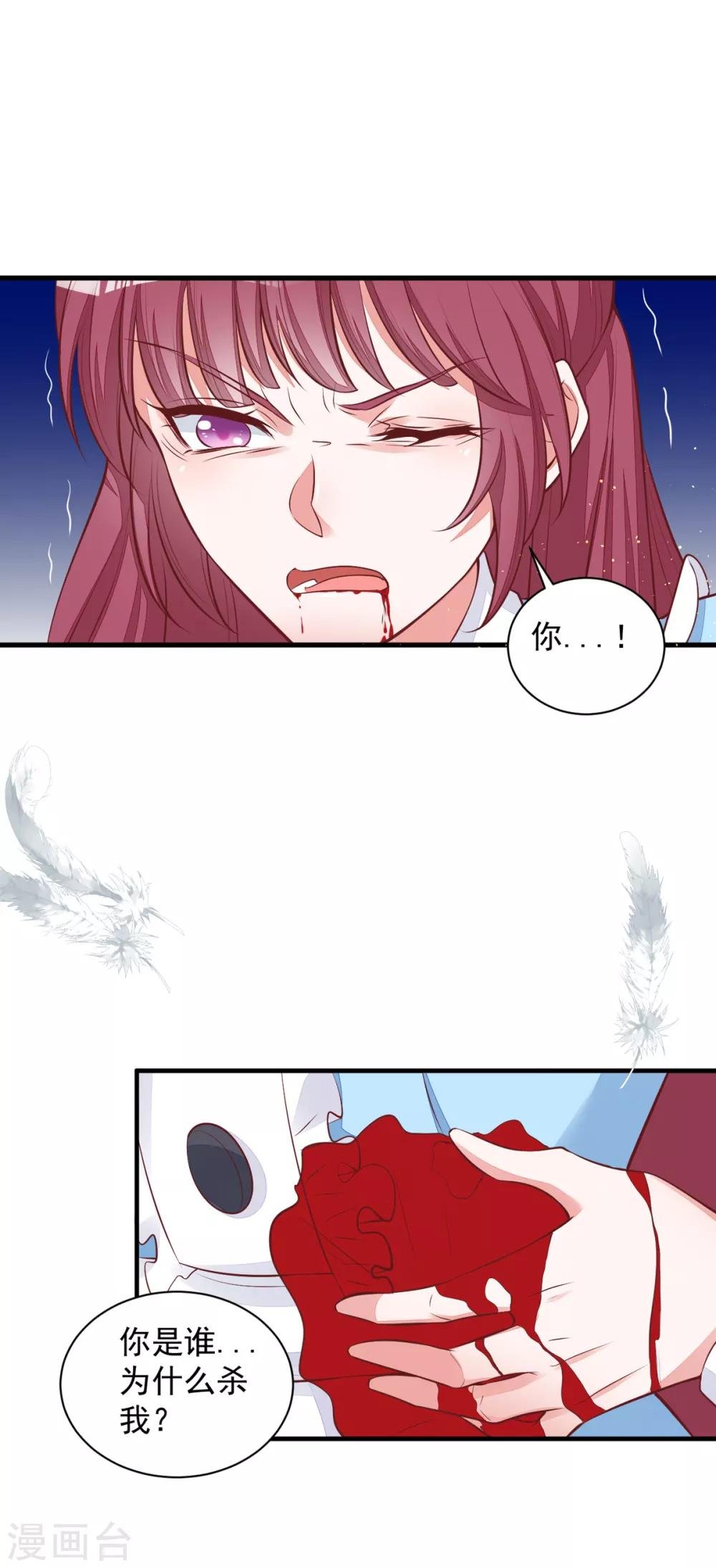 第19话 小奶狗刺客
