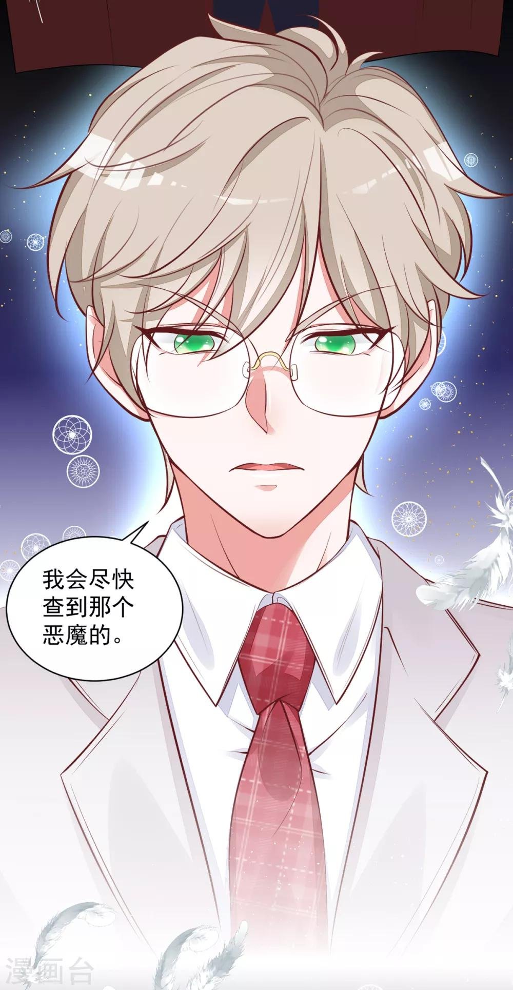 第19话 小奶狗刺客