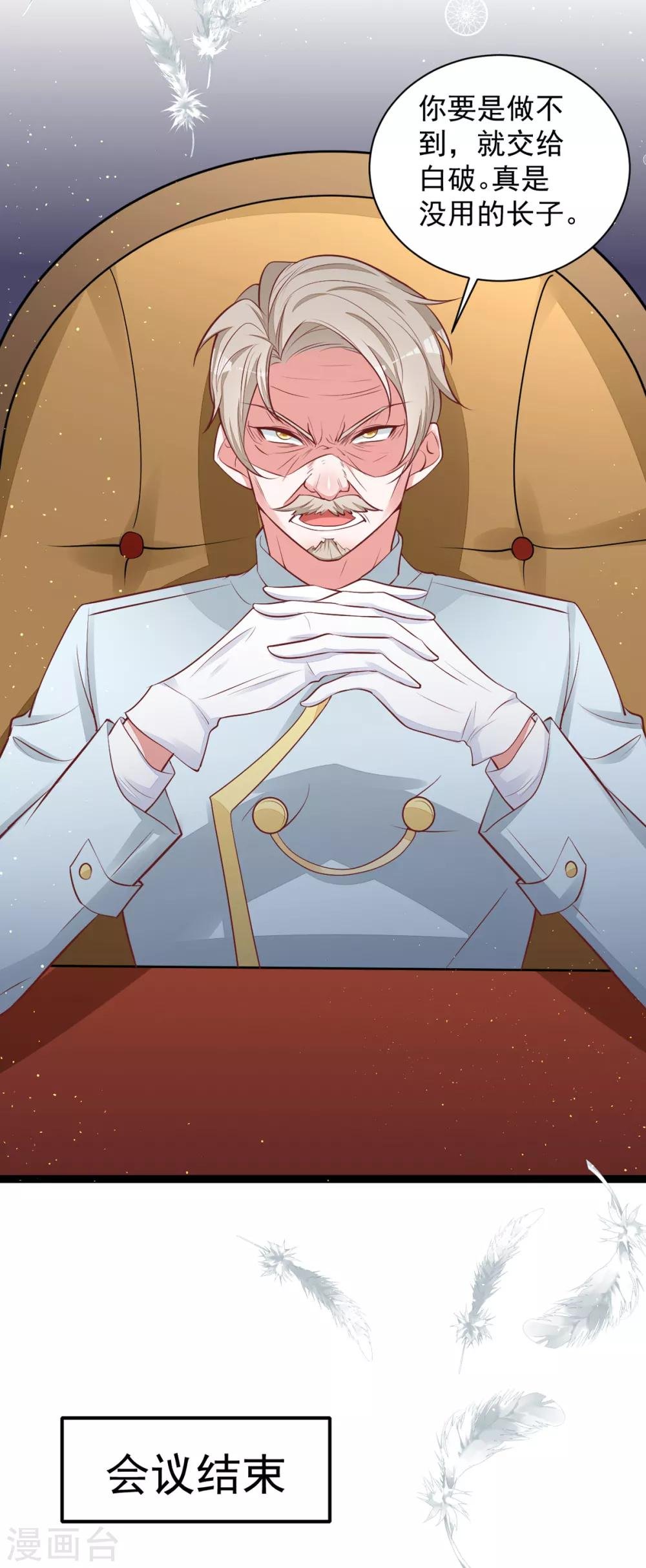 第19话 小奶狗刺客