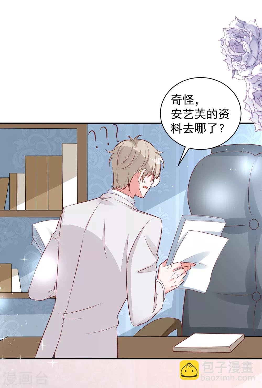 第19话 小奶狗刺客