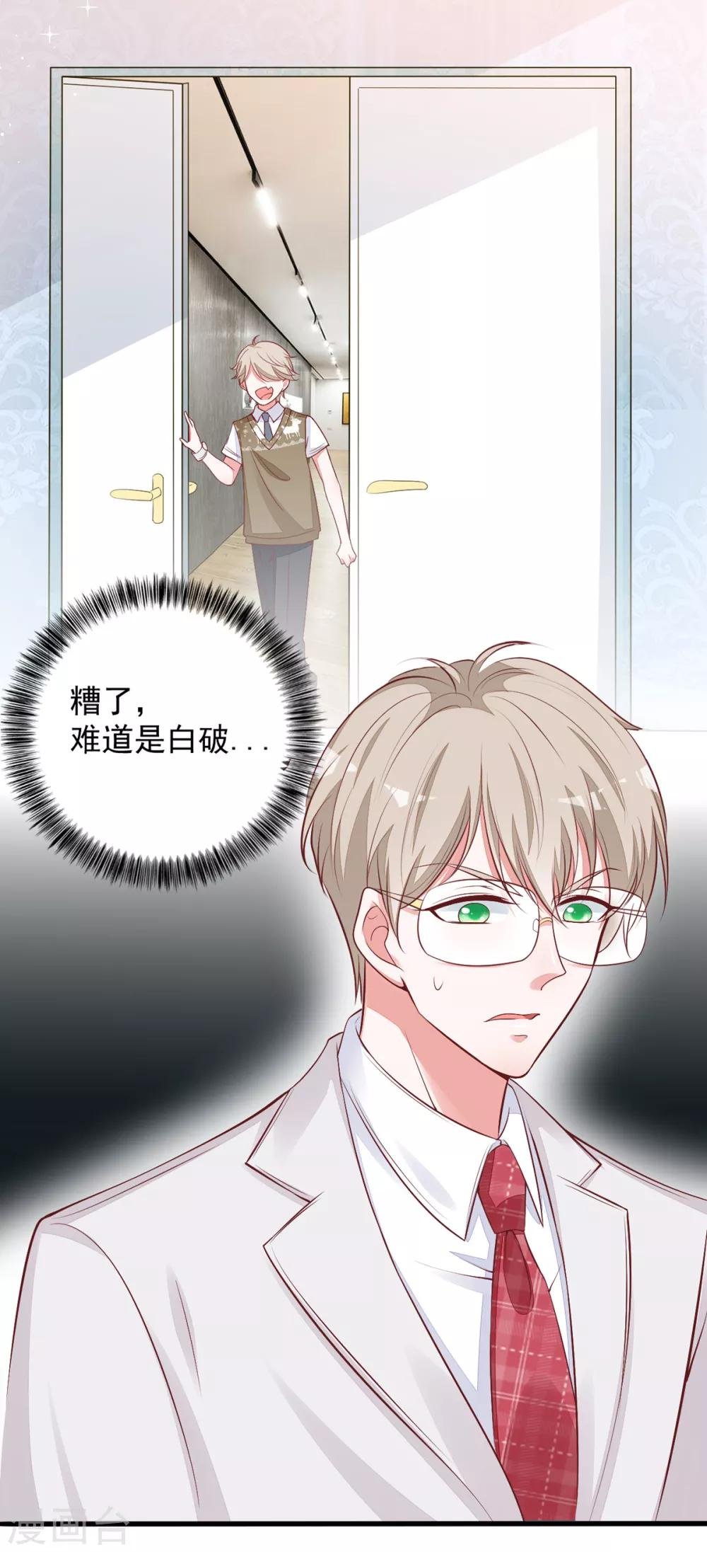 第19话 小奶狗刺客