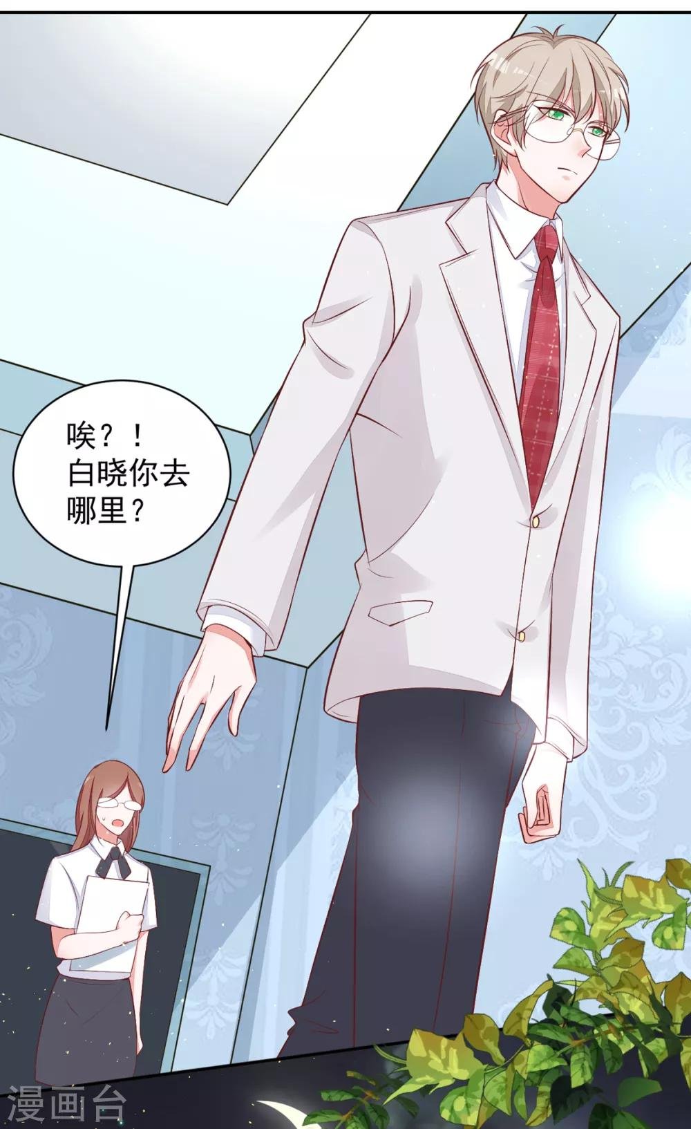 第19话 小奶狗刺客
