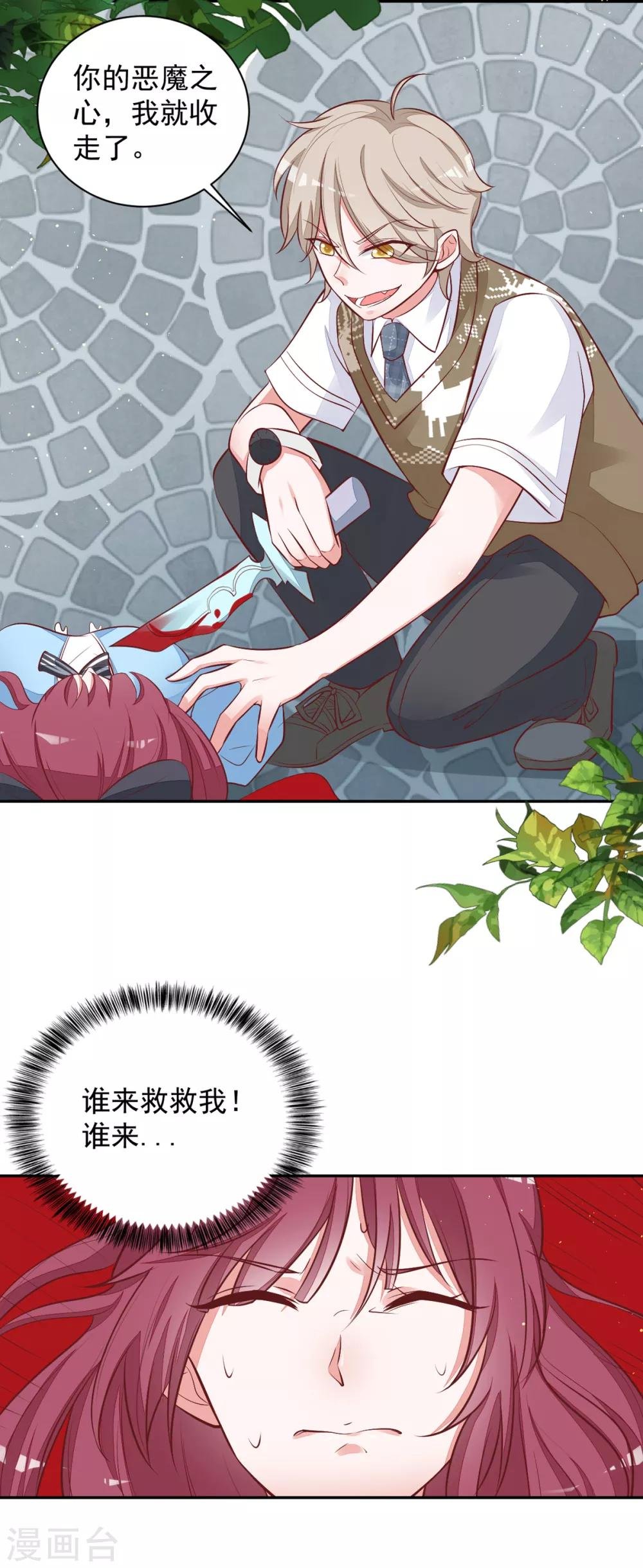 第19话 小奶狗刺客