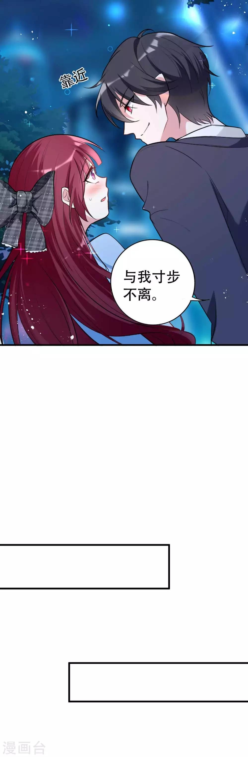 第21话 我要你寸步不离