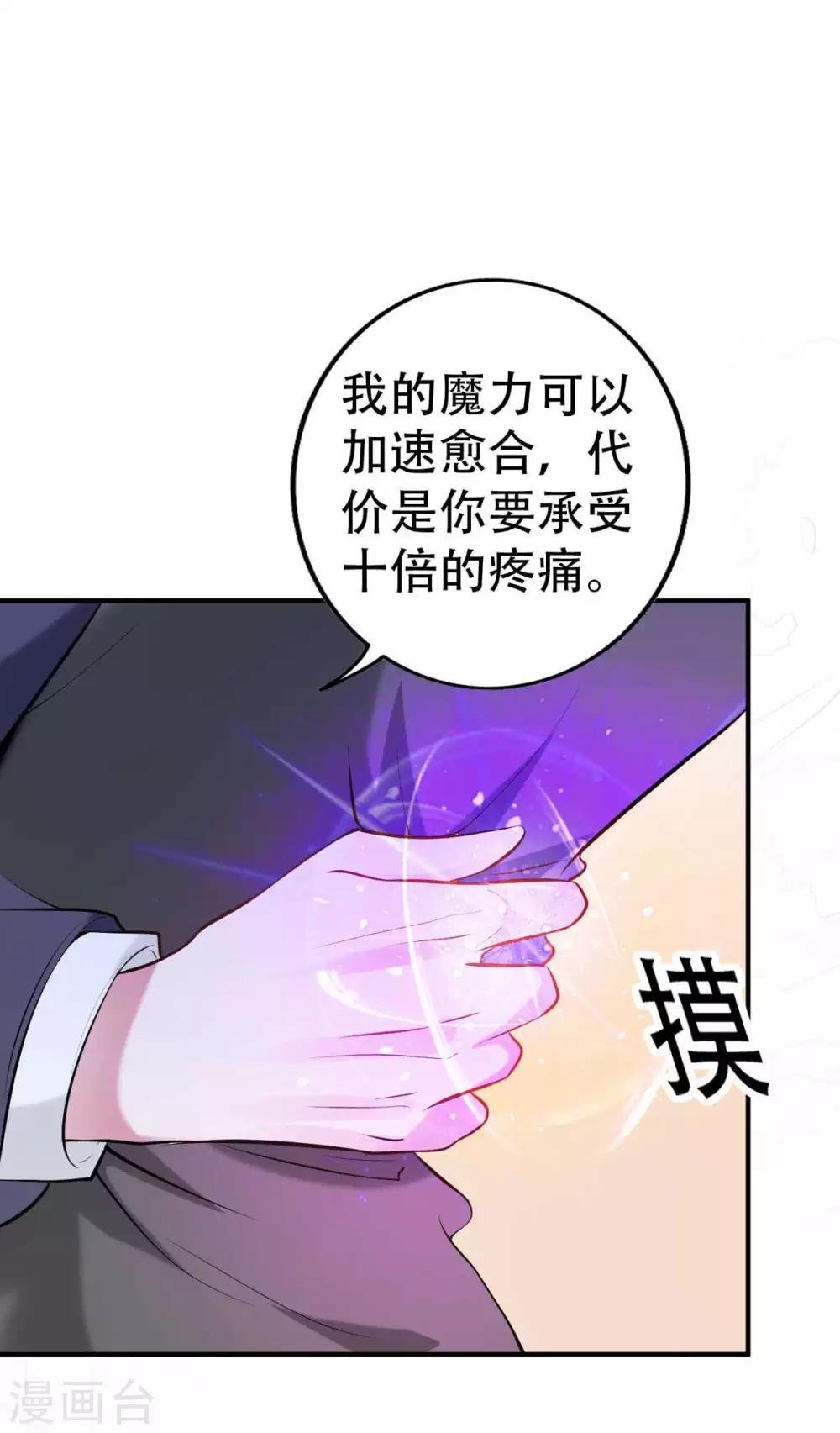 第21话 我要你寸步不离