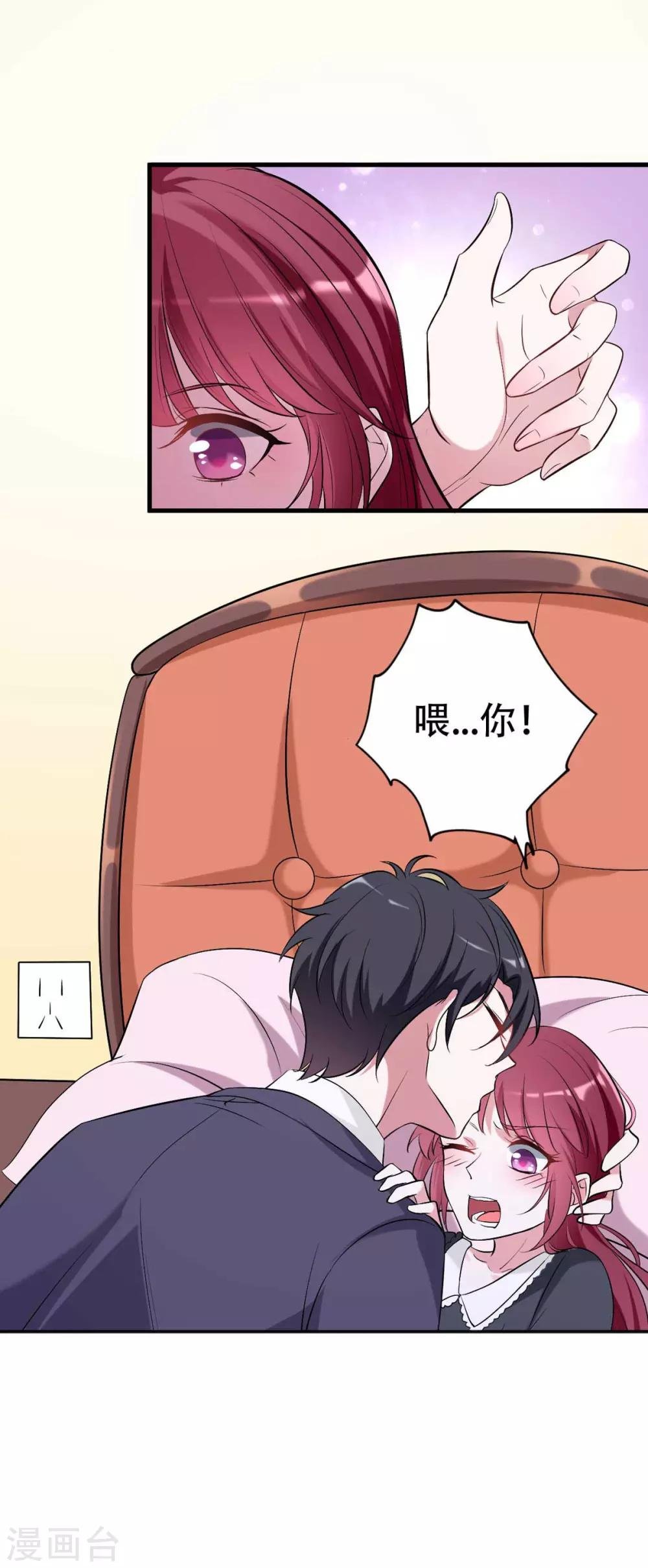 第21话 我要你寸步不离
