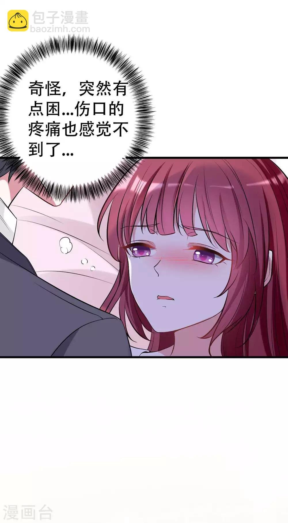第21话 我要你寸步不离