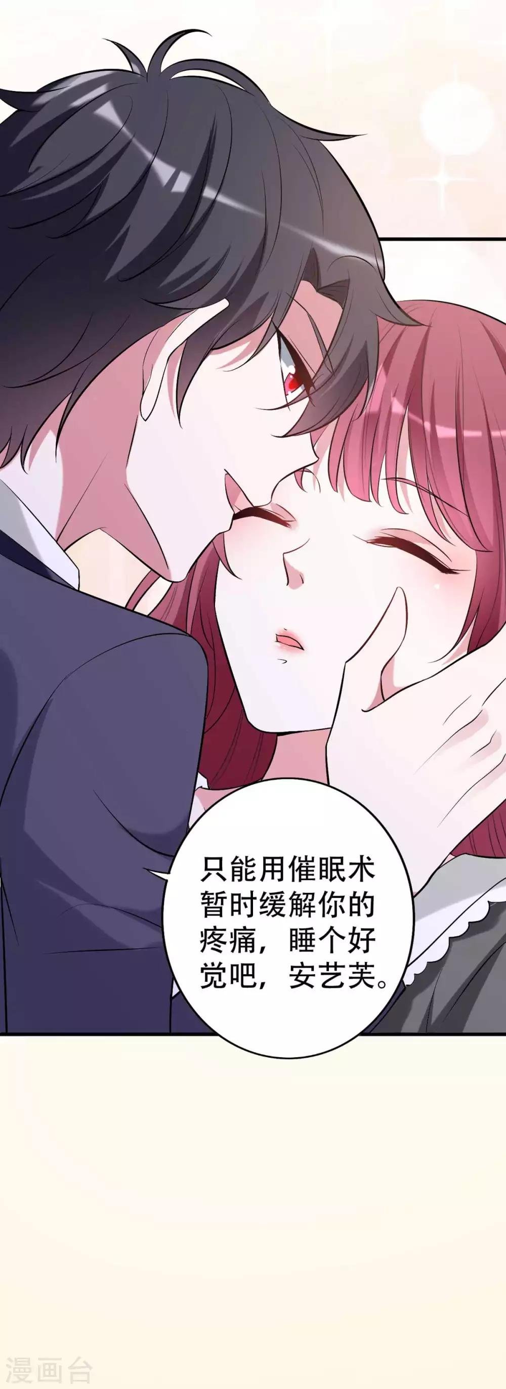 第21话 我要你寸步不离