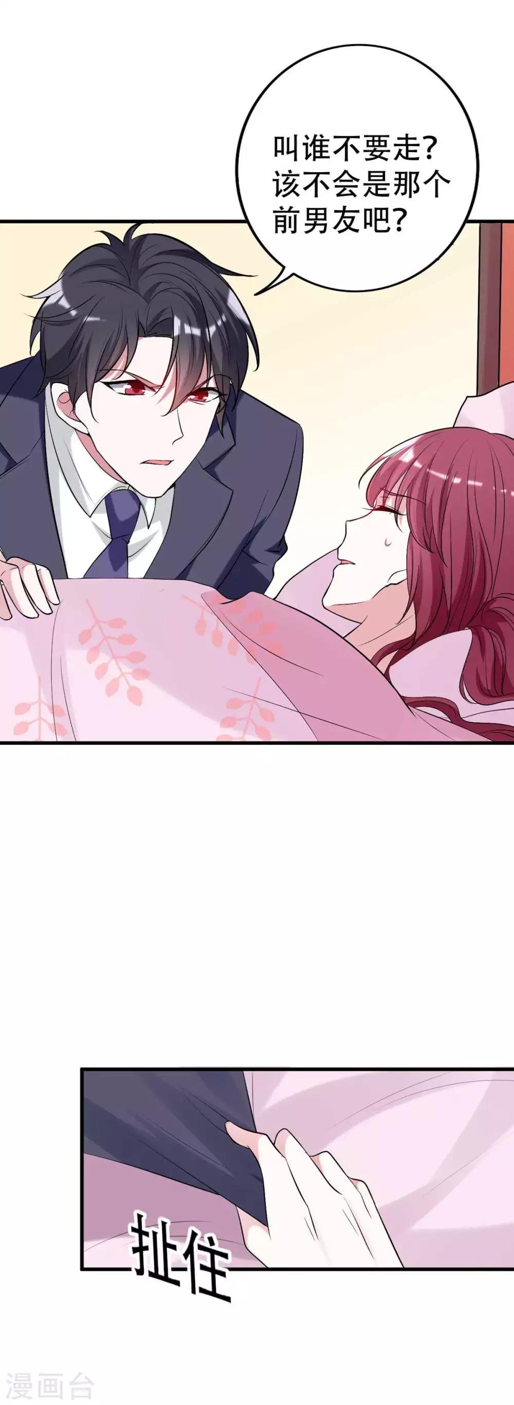 第21话 我要你寸步不离