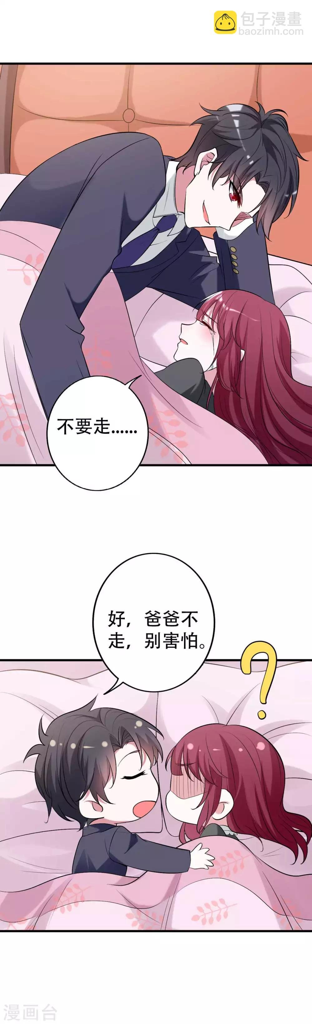 第21话 我要你寸步不离