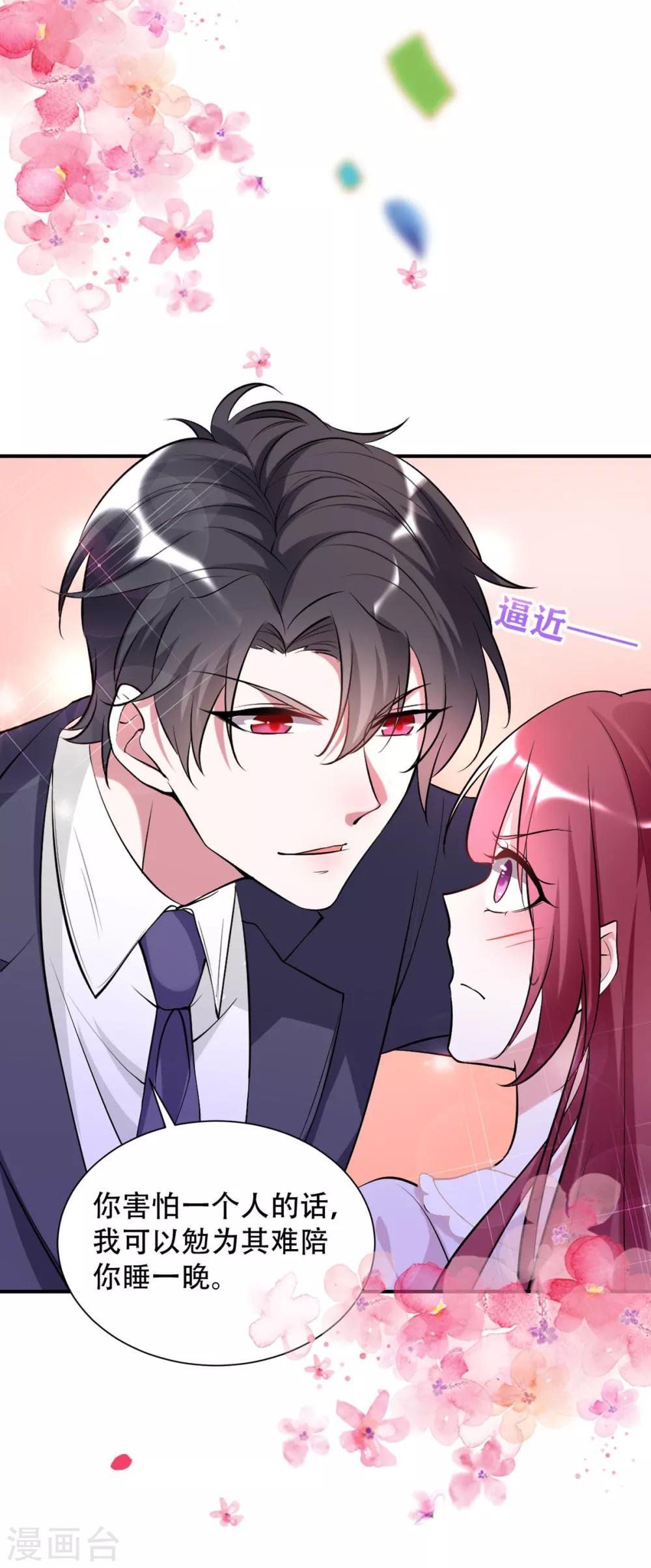 第22话 做我的女仆