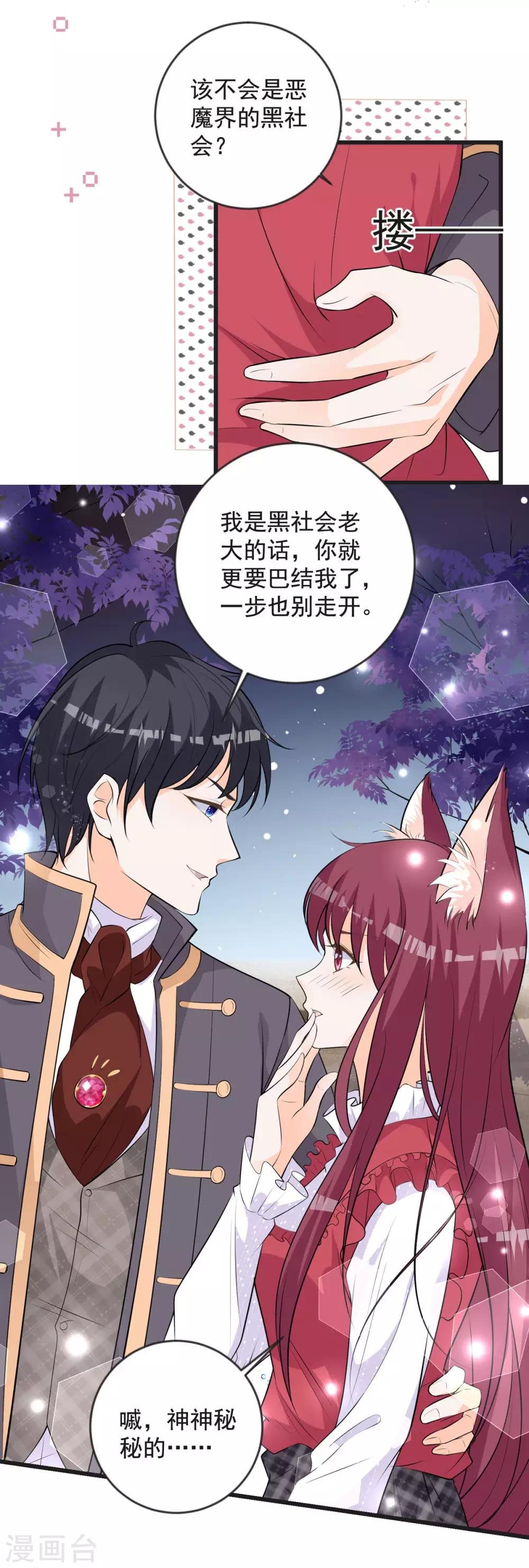 第23话 猫耳朵
