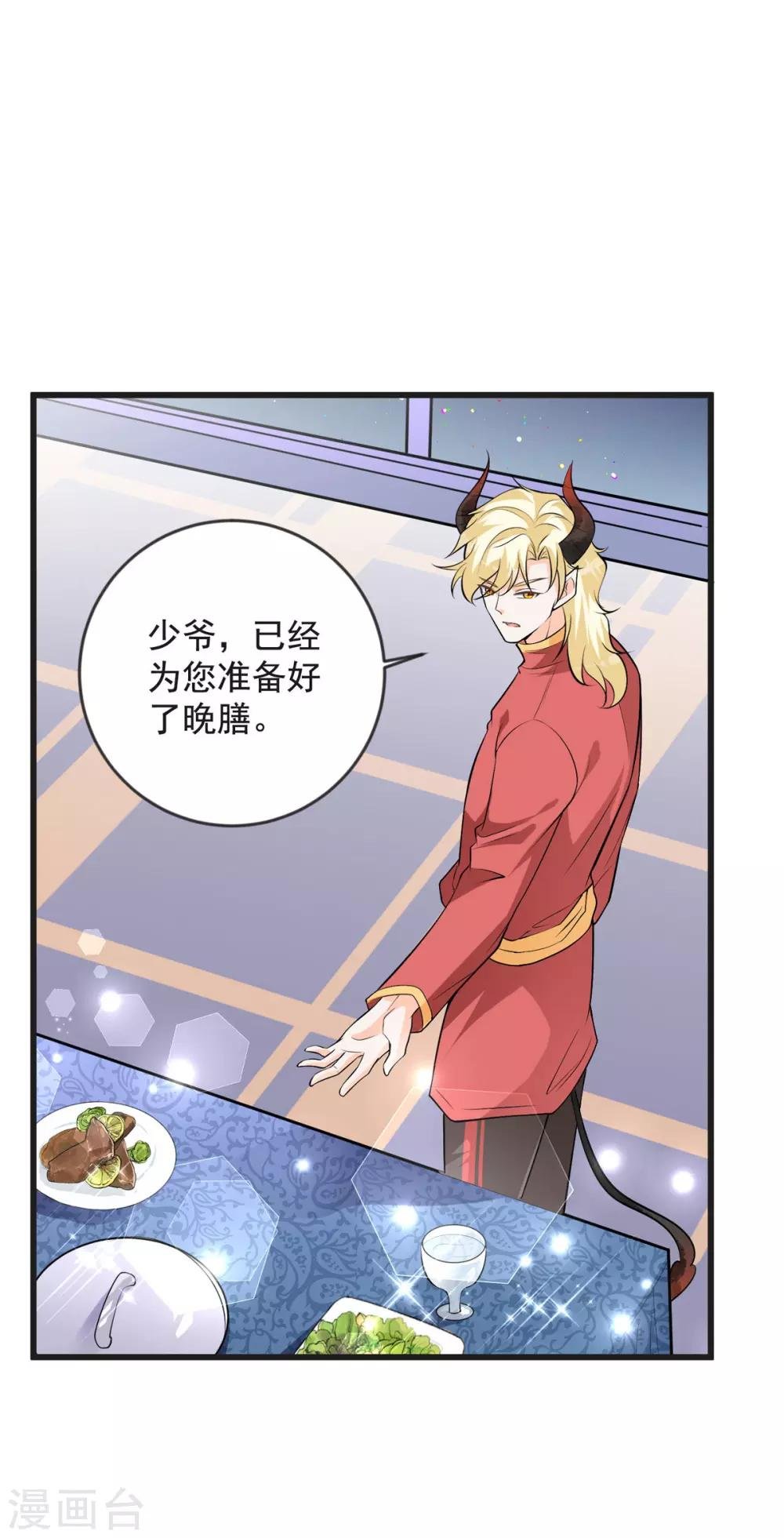 第23话 猫耳朵