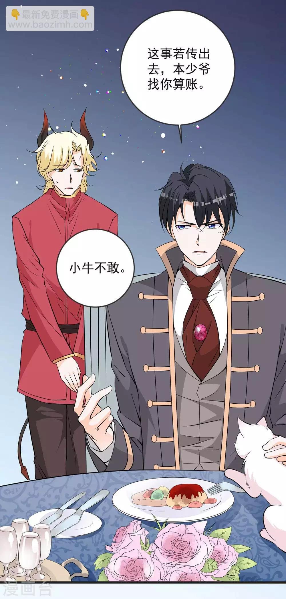 第24话 怀疑你是故意的