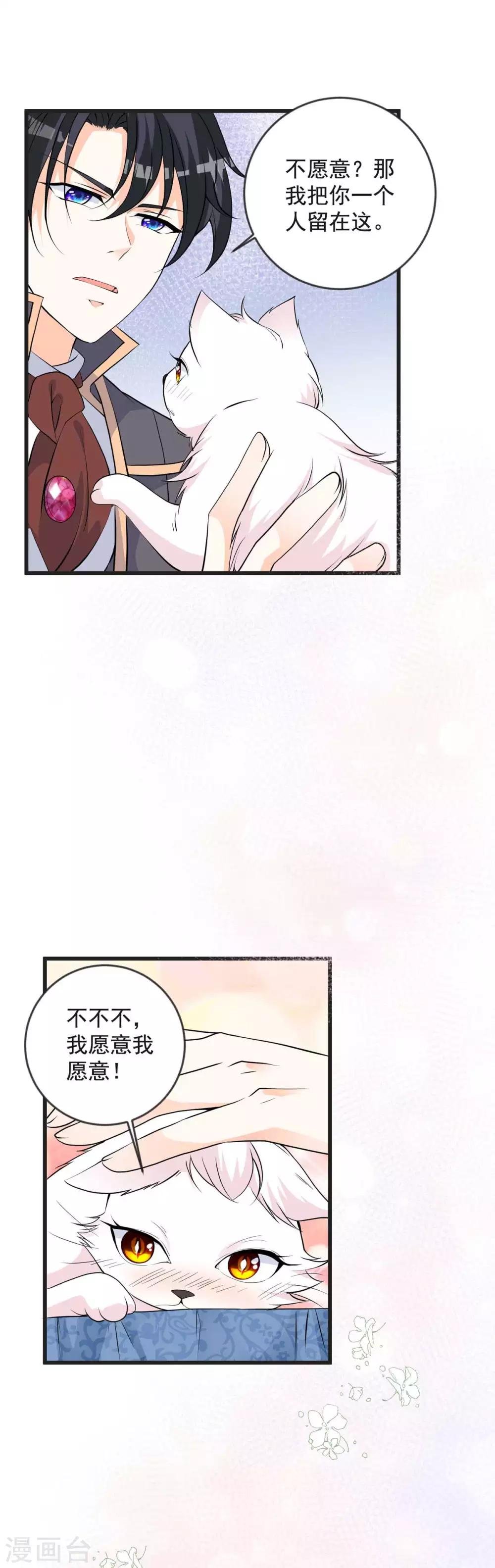 第24话 怀疑你是故意的