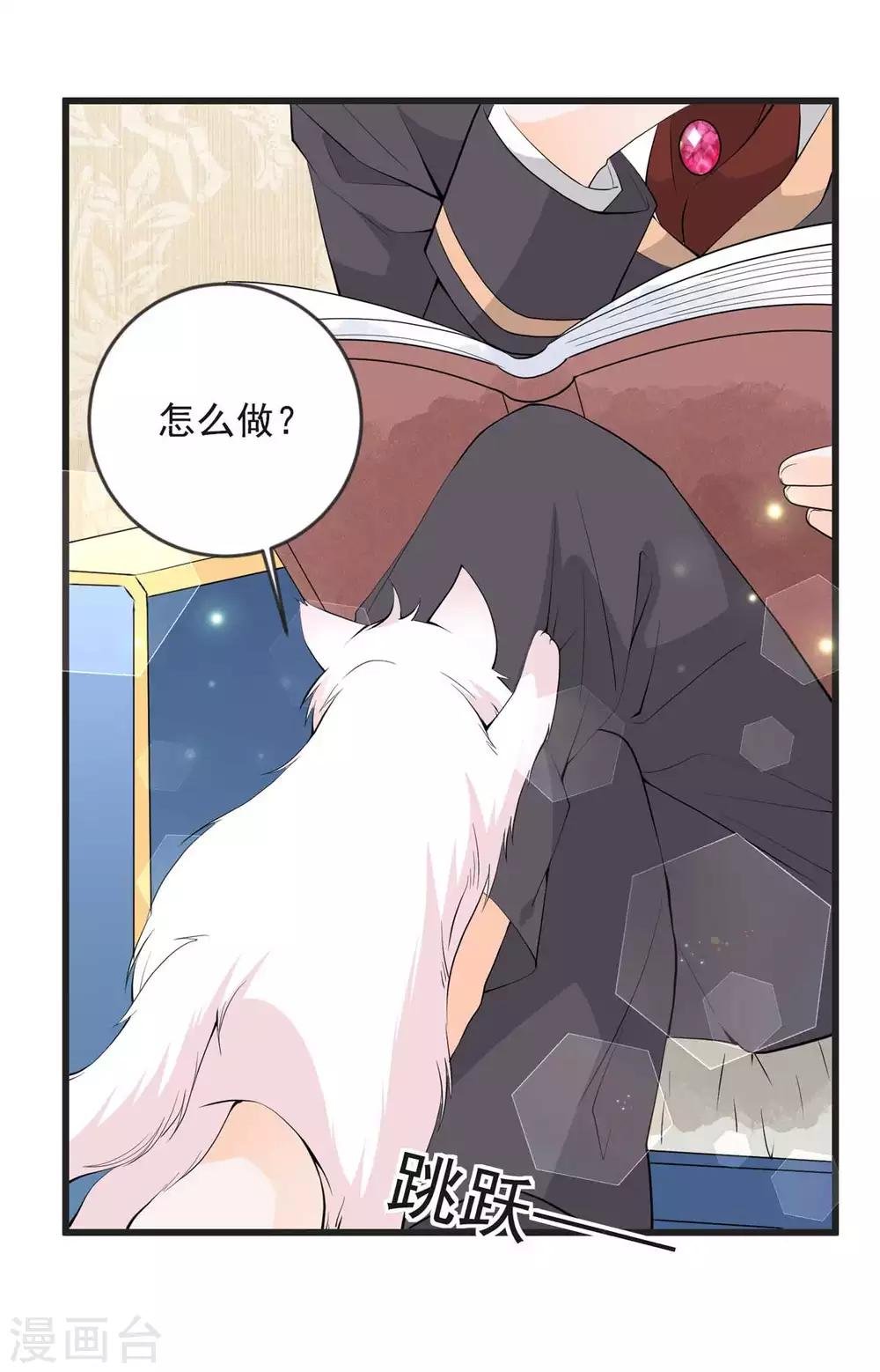第24话 怀疑你是故意的