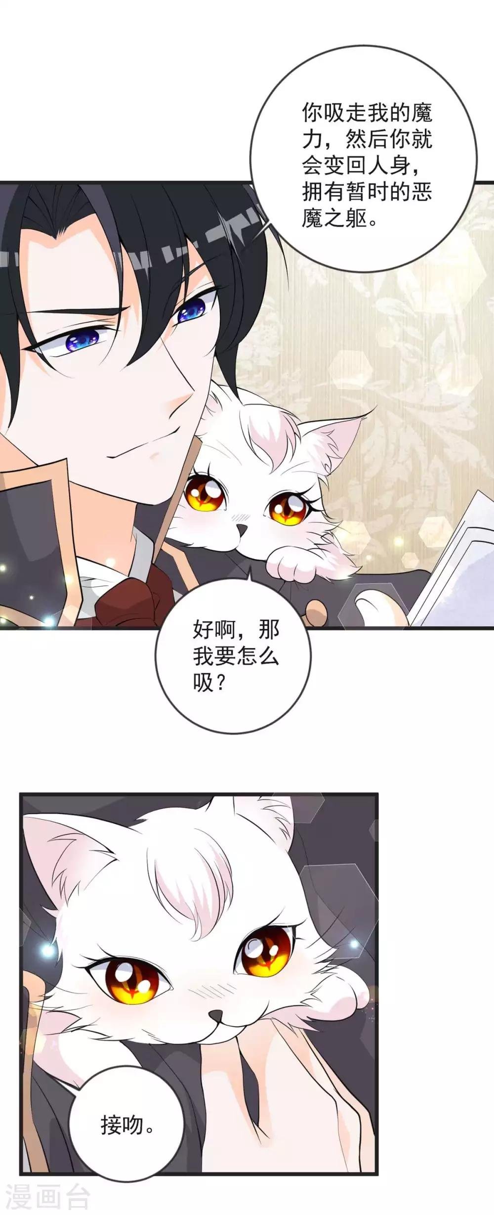 第24话 怀疑你是故意的
