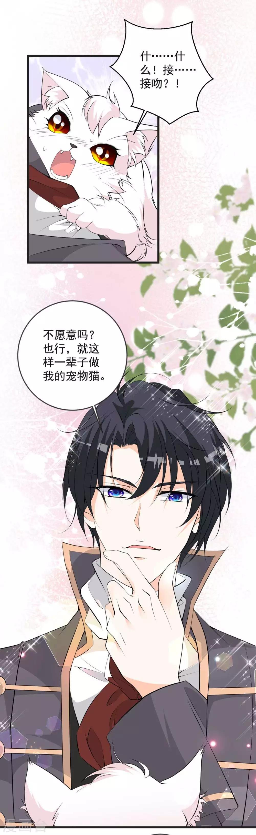 第24话 怀疑你是故意的