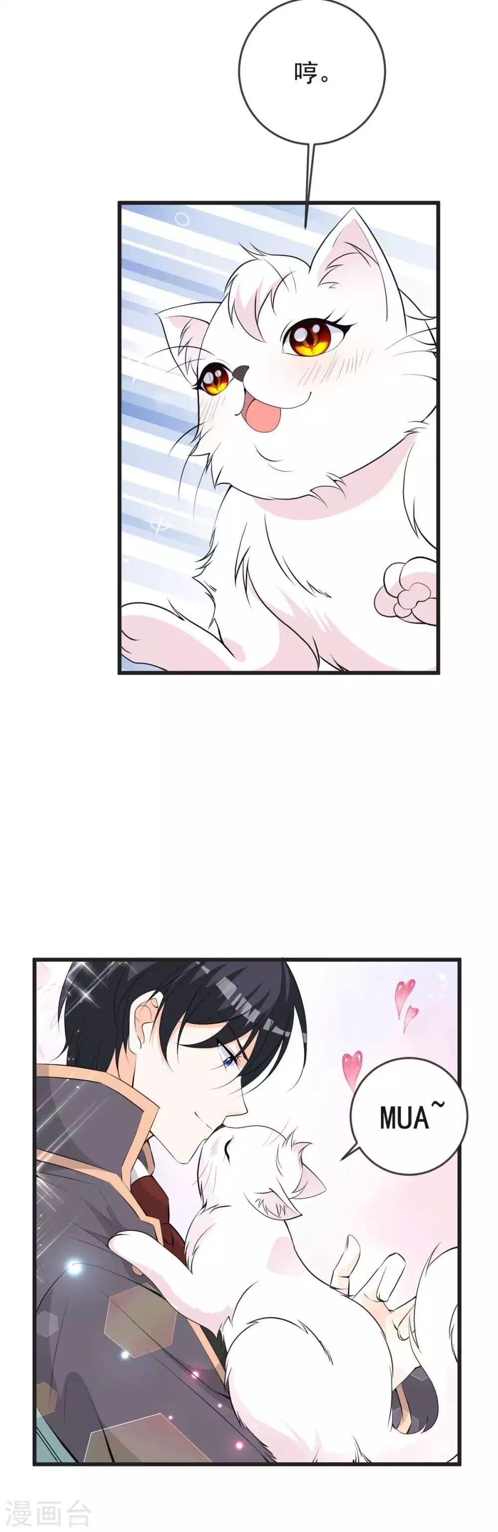 第24话 怀疑你是故意的