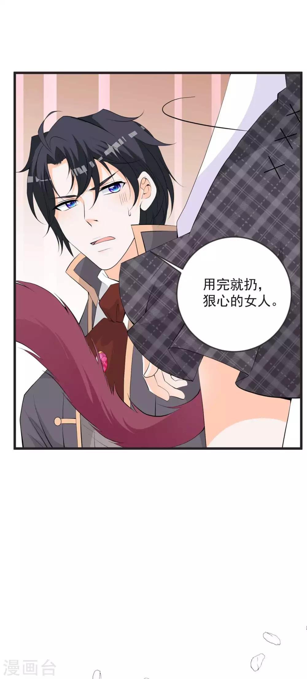 第24话 怀疑你是故意的