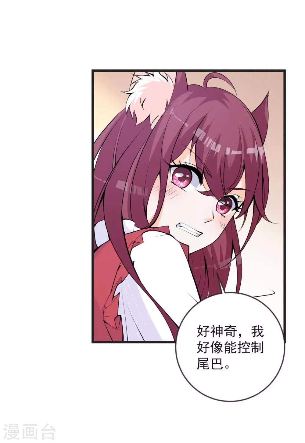 第25话 见家长