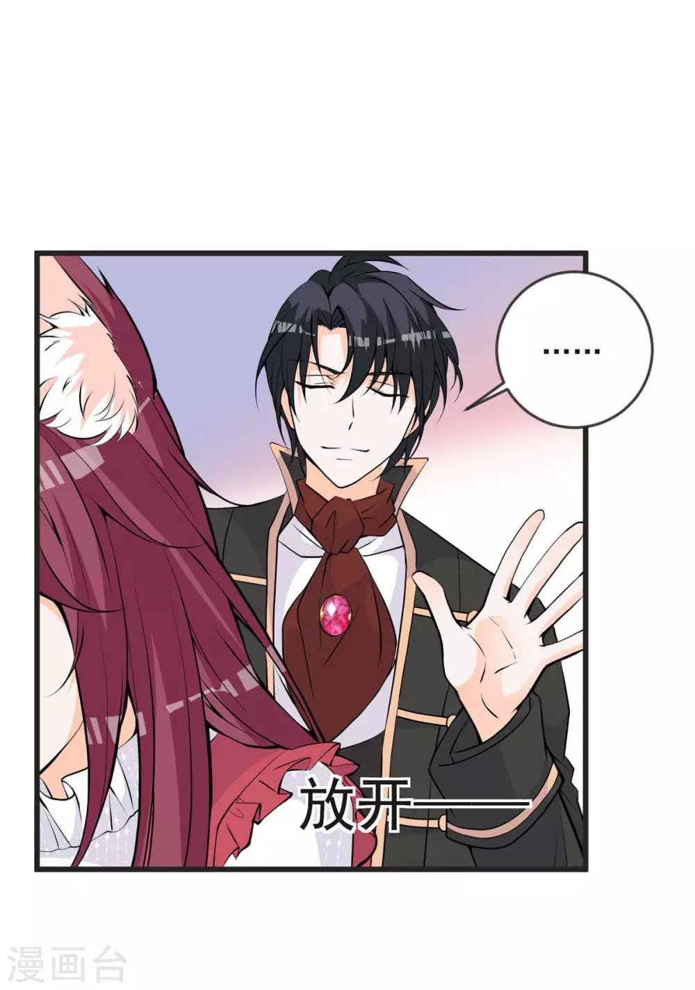 第25话 见家长