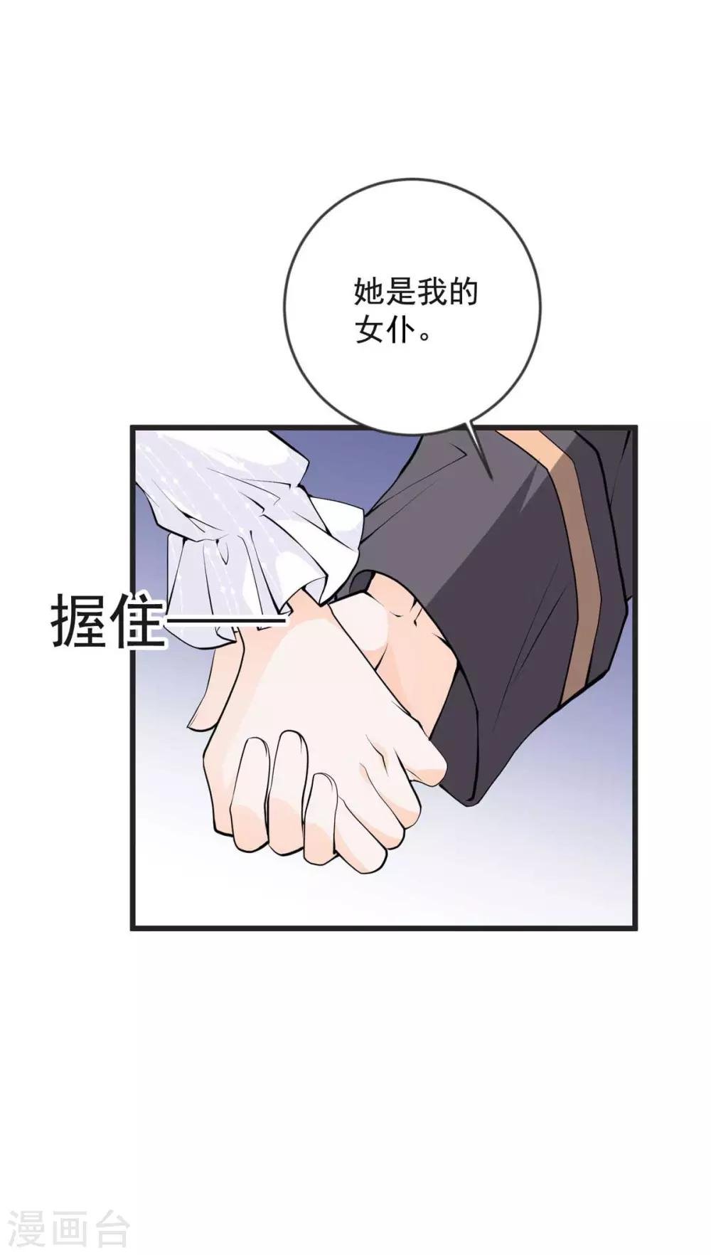 第25话 见家长