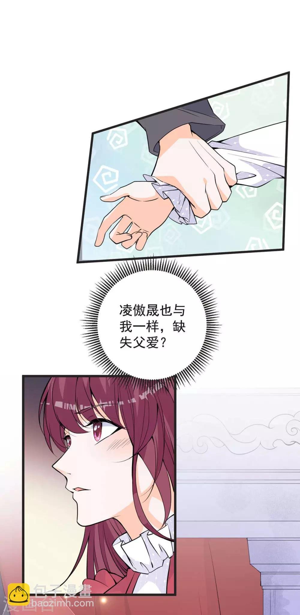 第25话 见家长