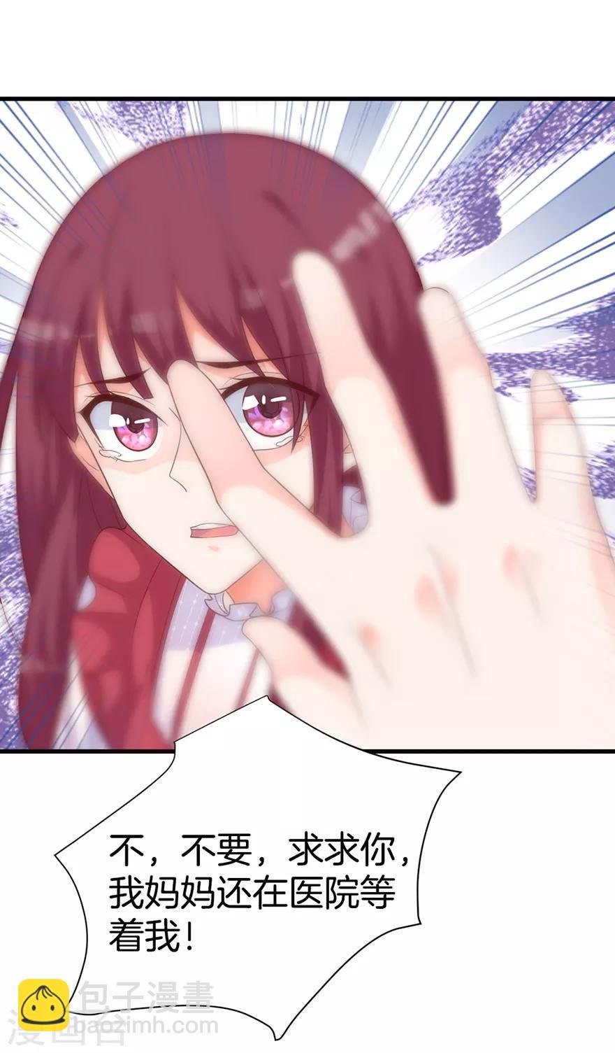 第1话 她能伤害我