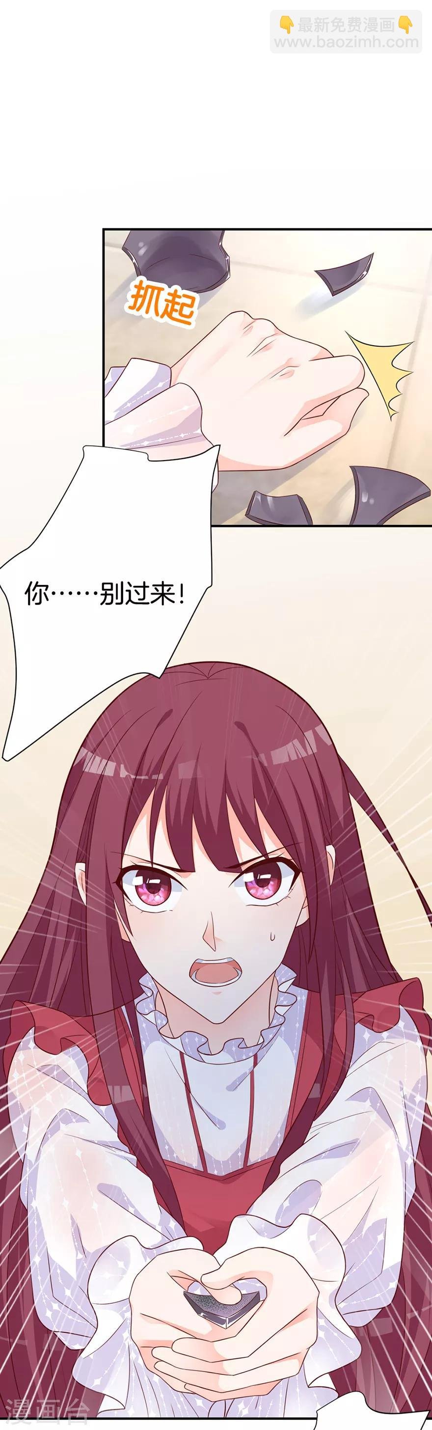 第1话 她能伤害我