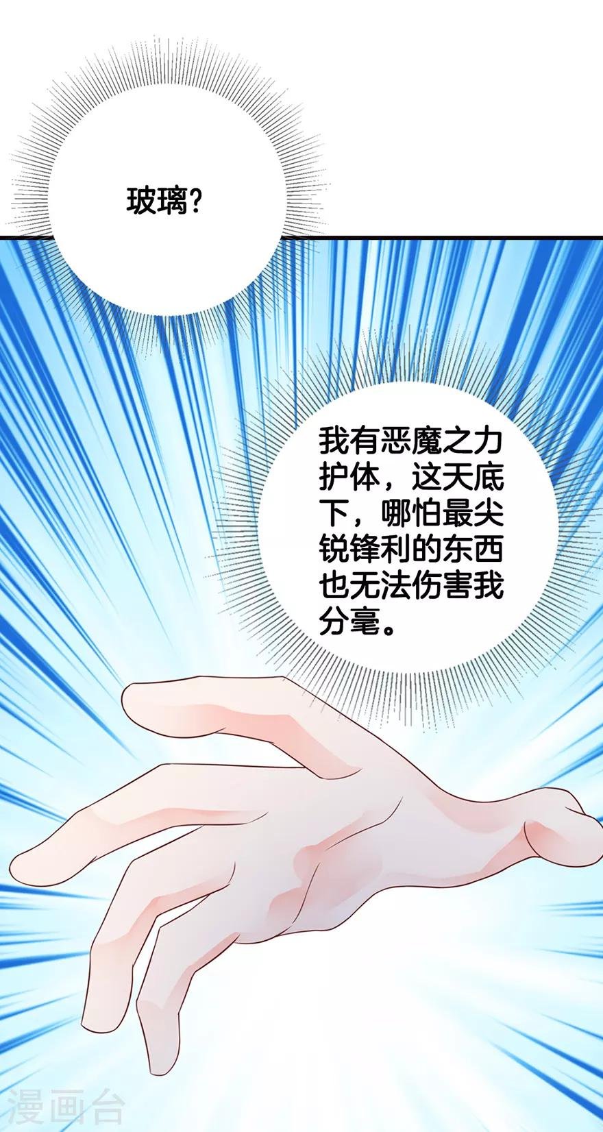第1话 她能伤害我