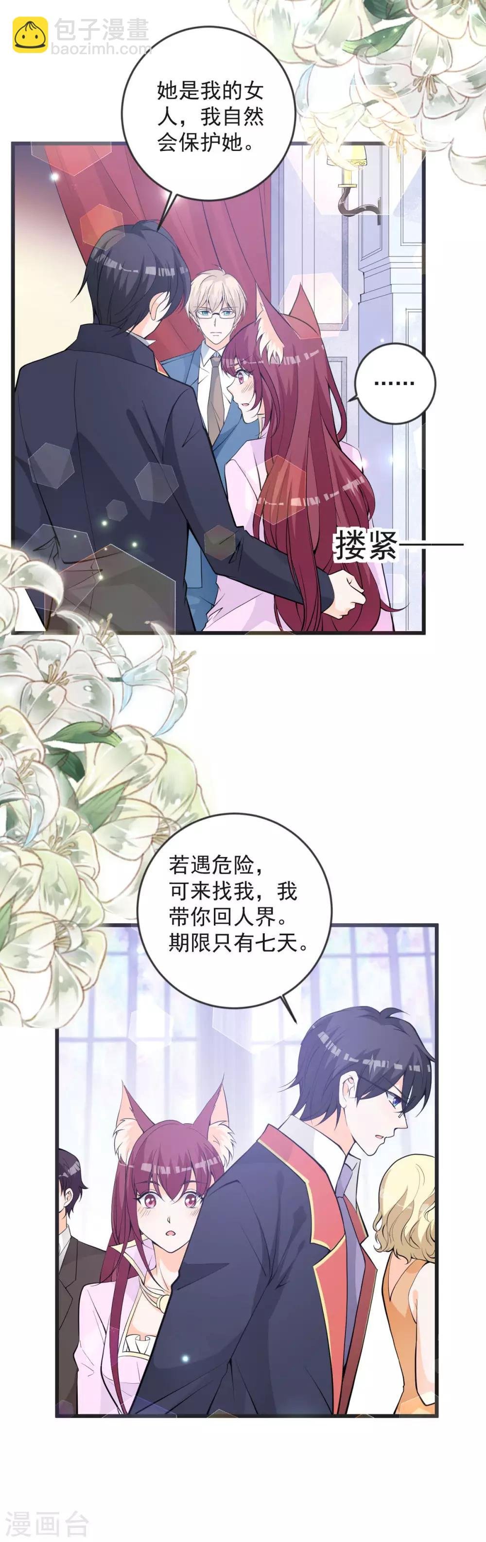 第26话 恶毒公主登场