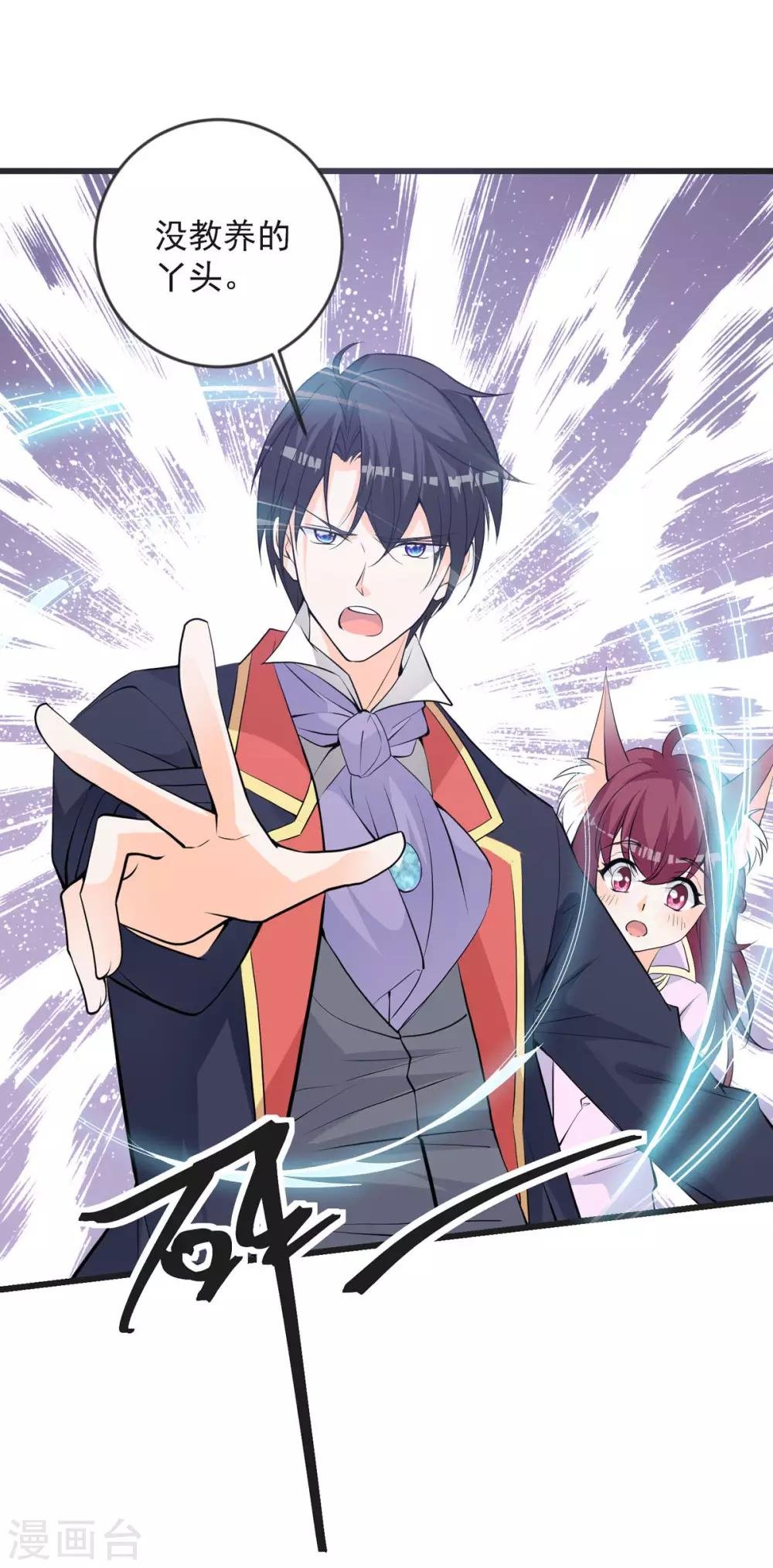 第26话 恶毒公主登场