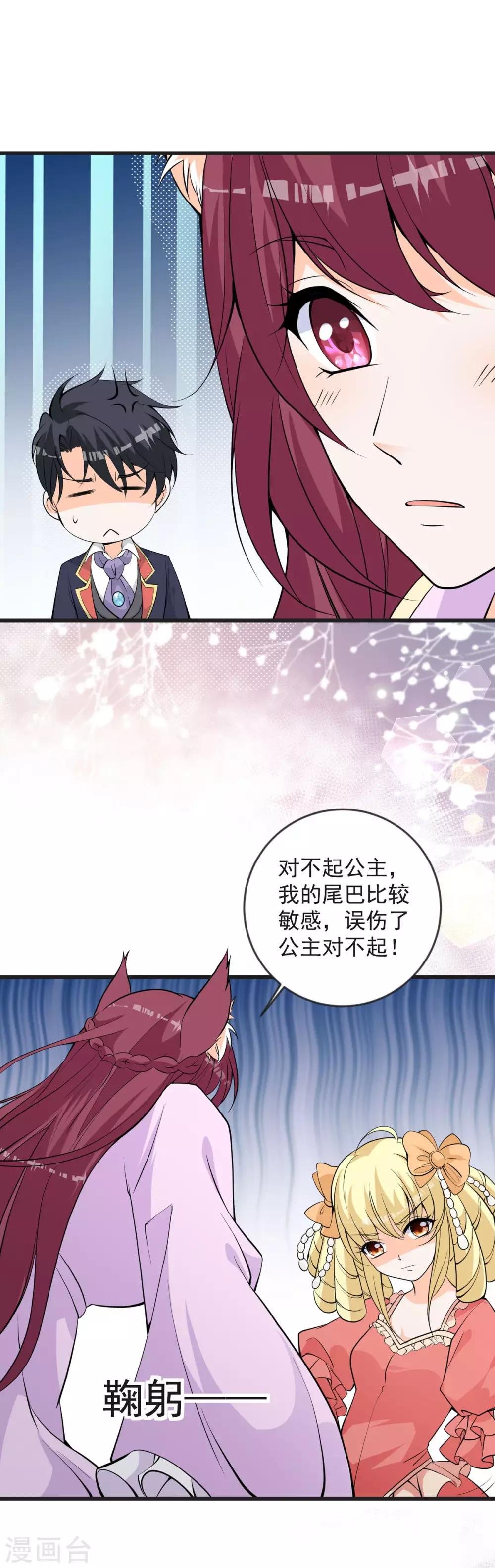 第26话 恶毒公主登场