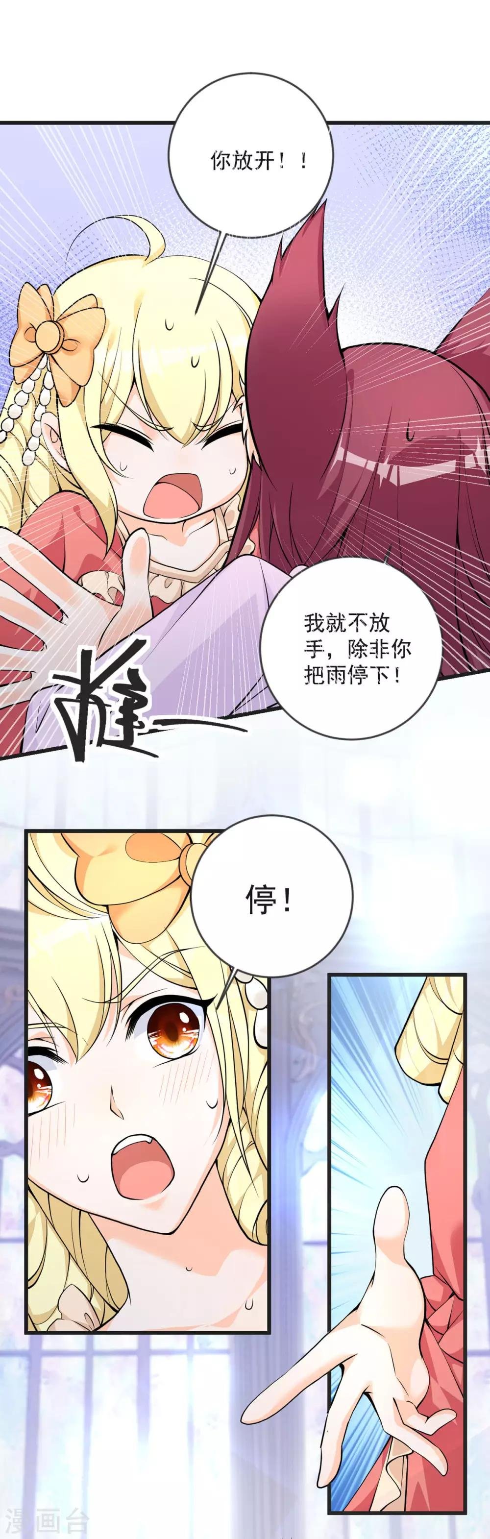 第27话 邀请